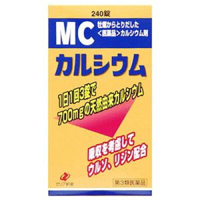 【楽天市場】ゼリア新薬工業 MCカルシウム(240錠) | 価格比較 - 商品価格ナビ